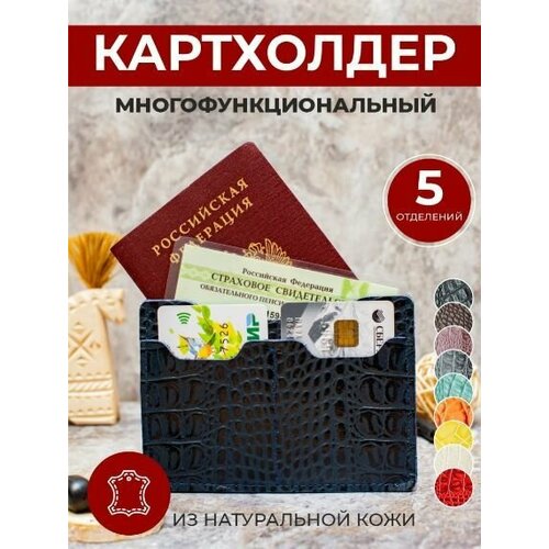 фото Визитница натуральная кожа, 5 карманов для карт, синий anzler