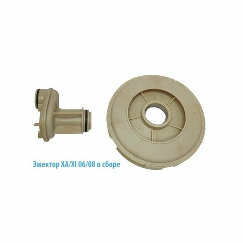 Зап часть BL1060 Belamos Эжектор насосов XAXI 0608 в сборе 1398₽