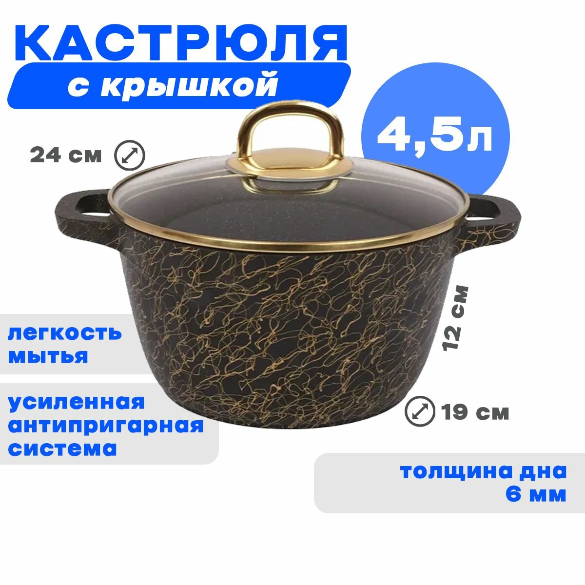 Кастрюля Kukmara Грация антиприграрная литая 4,5л, стеклянная крышка черный/золото (кчз45а)