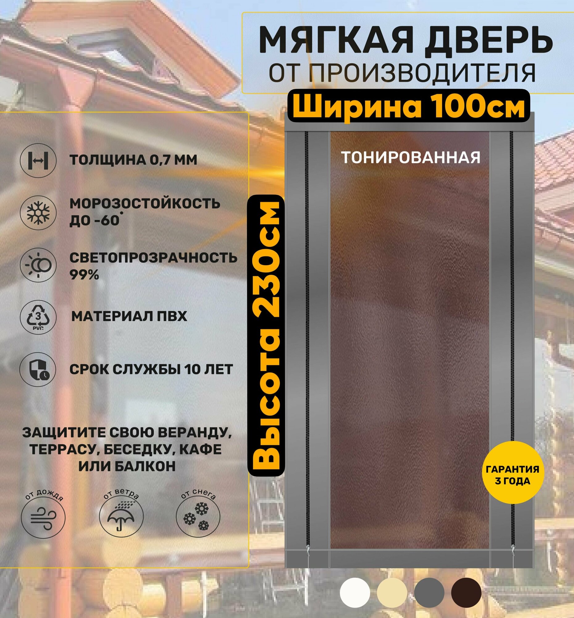 Мягкая дверь тонированная (ПВХ) 230х100 - фотография № 1