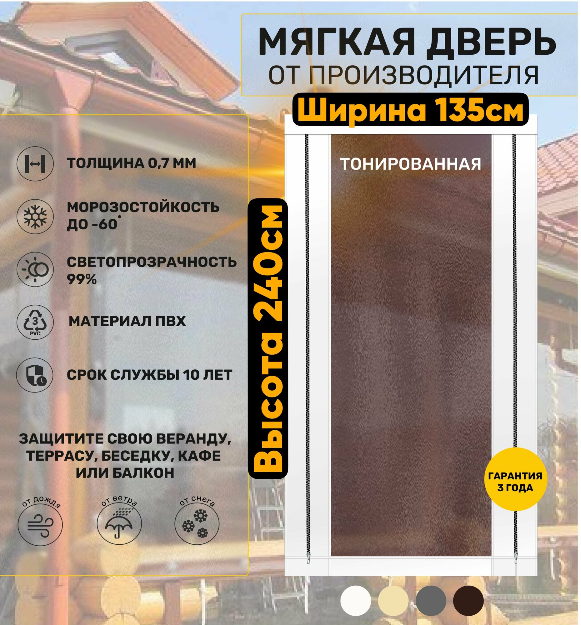 Мягкая дверь тонированная (ПВХ) 240х135 - фотография № 1