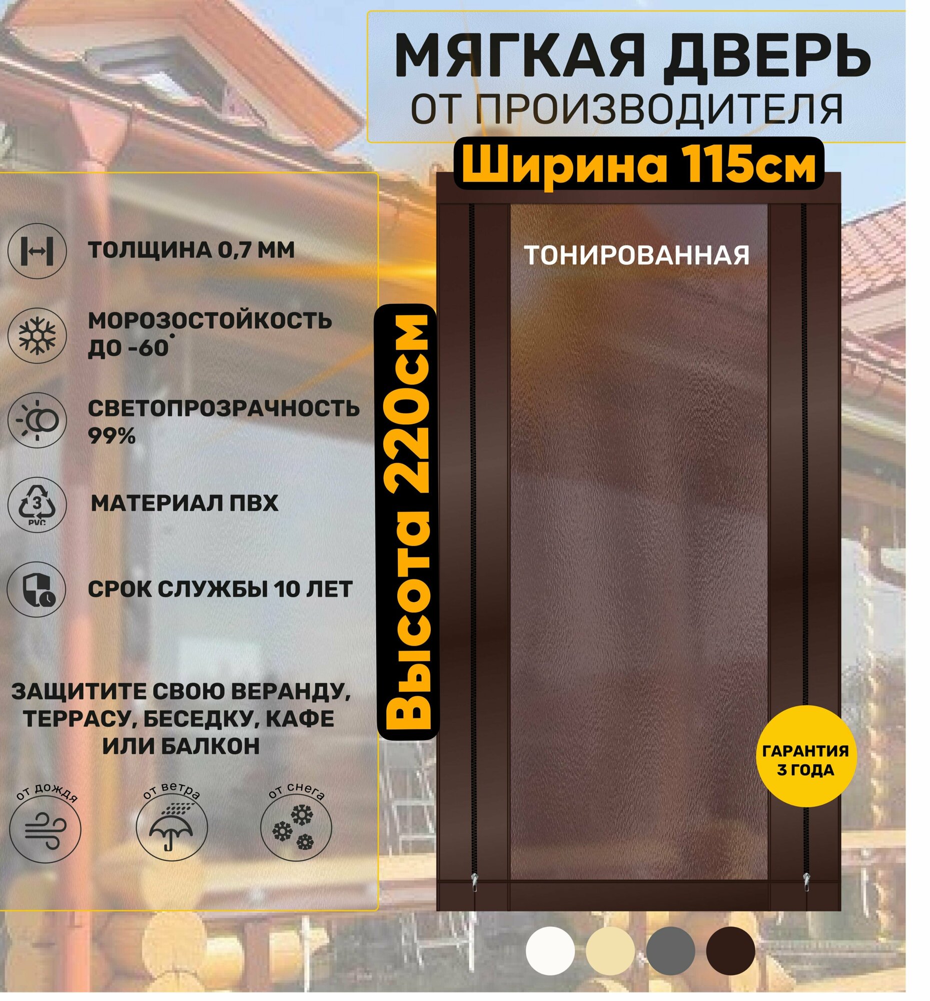 Мягкая дверь тонированная (ПВХ) 220х115 - фотография № 1