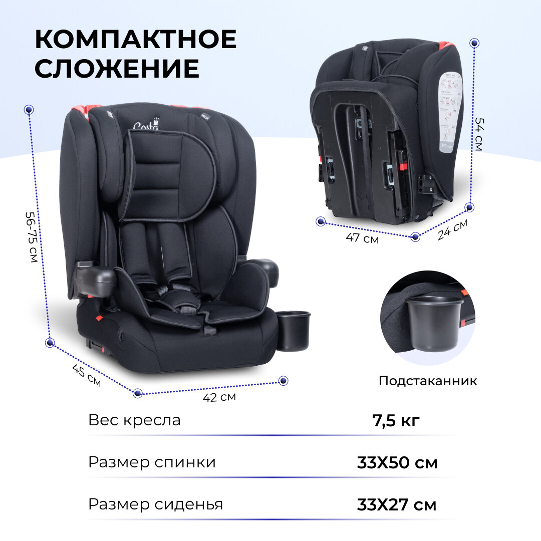 Автокресло детское Costa KBH305 / крепление ISOFIT / складное / группа 1/2/3 / возраст от 1 до 12 лет / вес от 9 до 36 кг