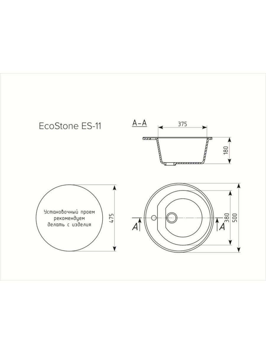 Каменная мойка для кухни врезная EcoStone ES-11, 500 мм, круглая, цвет терракот/Раковина для кухни