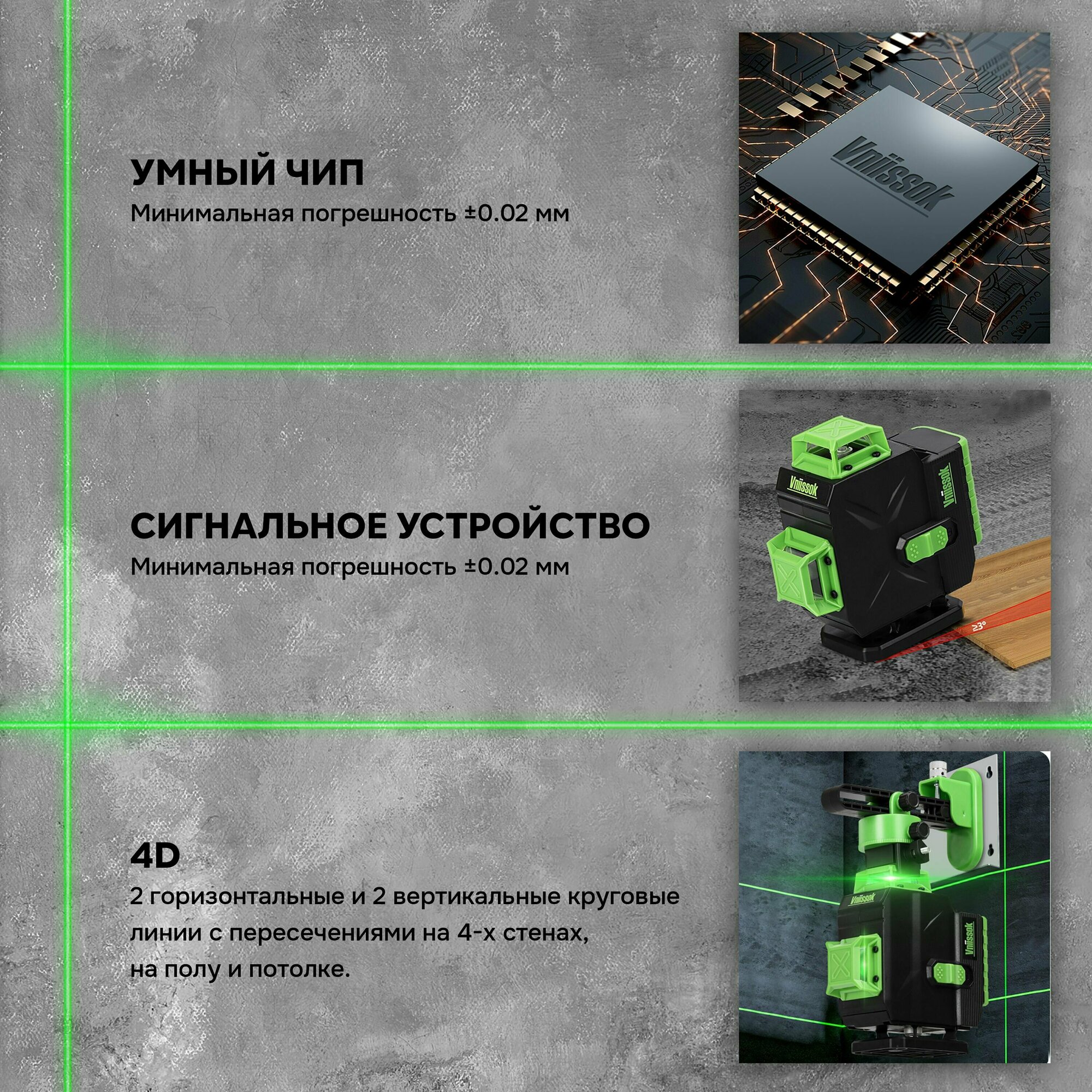Лазерный уровень VNIISSOK Зеленый 16 лучей с пультом управления - фотография № 5