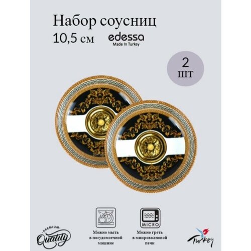 Набор керамических салатников 10,5х3 см, объемом 120 мл, декор 