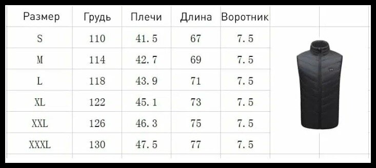 Жилет с подогревом (9 зон подогрева) ForALL размер 48(XL)