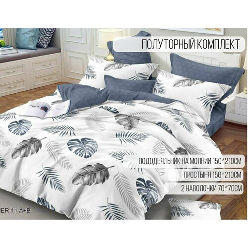 ROYAL* Комплект постельного белья 1.5 спальный полисатин