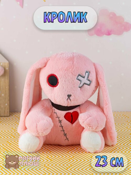 Мягкая игрушка для девочки мальчика Заяц Кролик