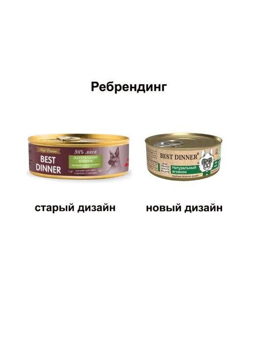 Влажный корм Best Dinner для щенков, Натуральный ягненок, 100 г - фото №5