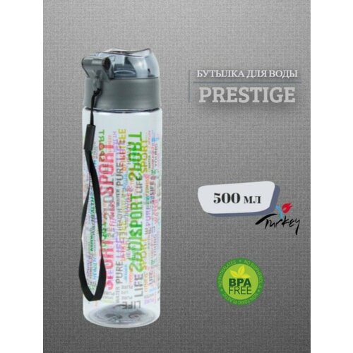 Бутылка для воды Prestige 500мл. бутылка для воды sigg gemstone ibt obsidian 500мл 8735 40