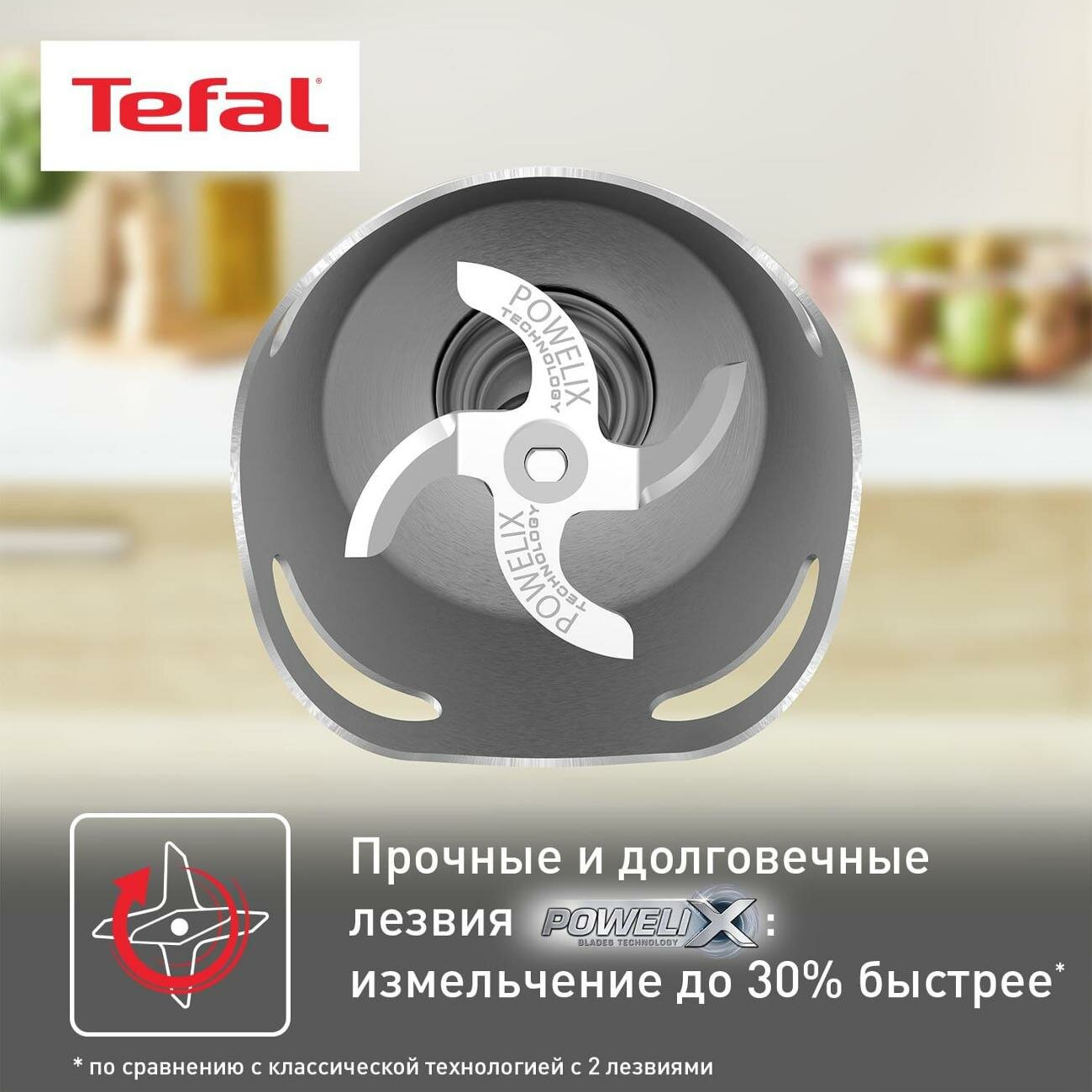 Погружной блендер Tefal HB65KD38 - фотография № 3