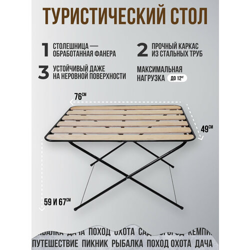 Комплект туристической мебели: стол складной и 4 складных стула со спинкой. комплект садовой мебели металлический ots 001r зеленый 2 стула и стол