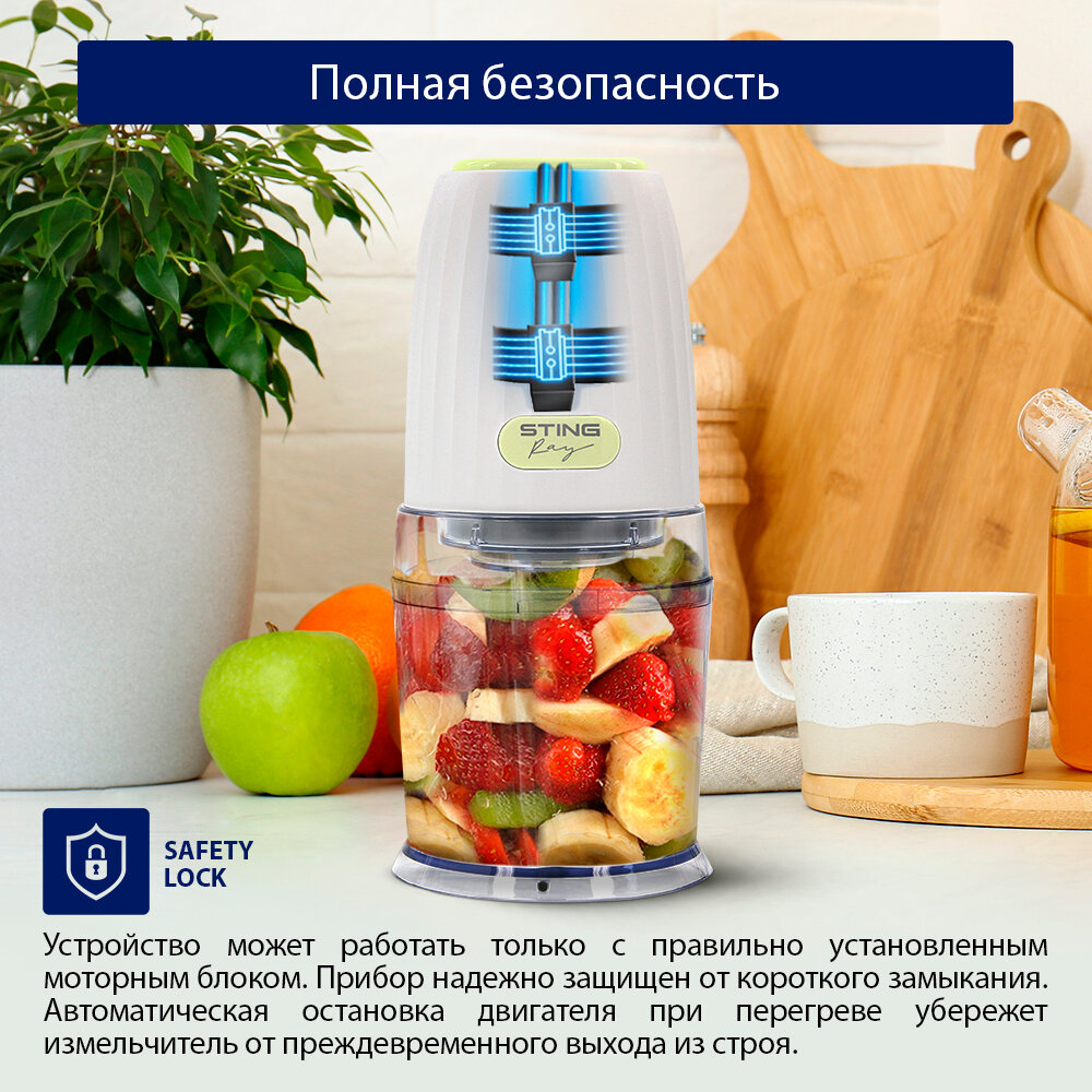 STINGRAY ST-KP2100A фисташковый/белый измельчитель