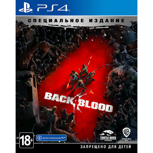 Игра Back 4 Blood Special Edition (русские субтитры) (PS4)