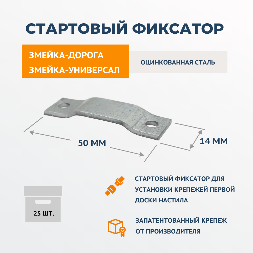 Крепеж змейка Tech-KREP 160х100х15 мм 25 шт