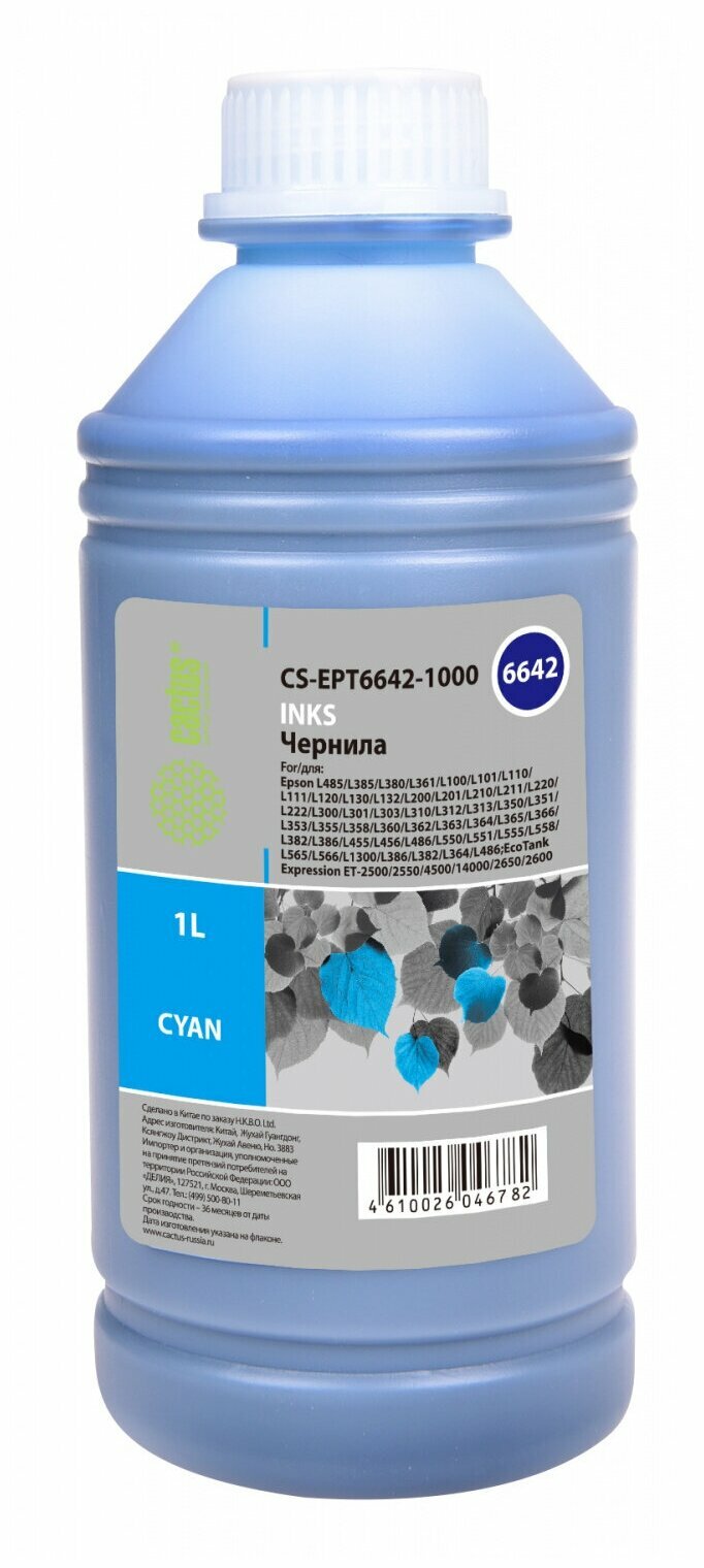 Чернила Cactus CS-EPT6642-1000, голубой, совместимые для Epson L100/L110/L120/L132/L200/L210/L222/L300/L312/L350/L355/L362/L366/L456/L550/L555/L566/L1300