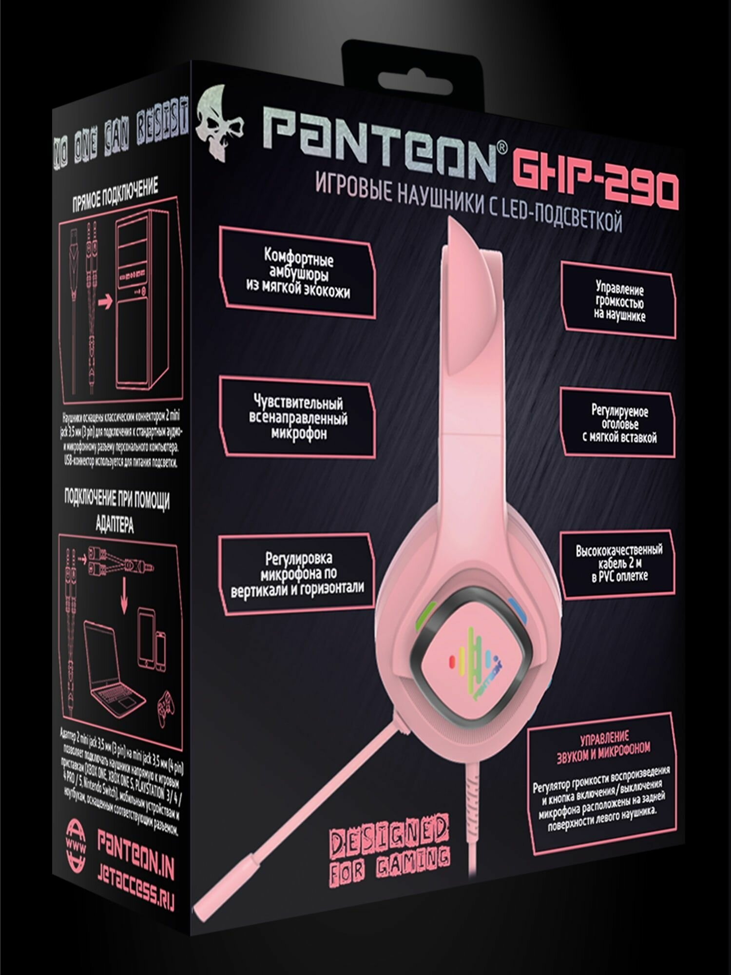 Игровые наушники с микрофоном PANTEON GHP-290