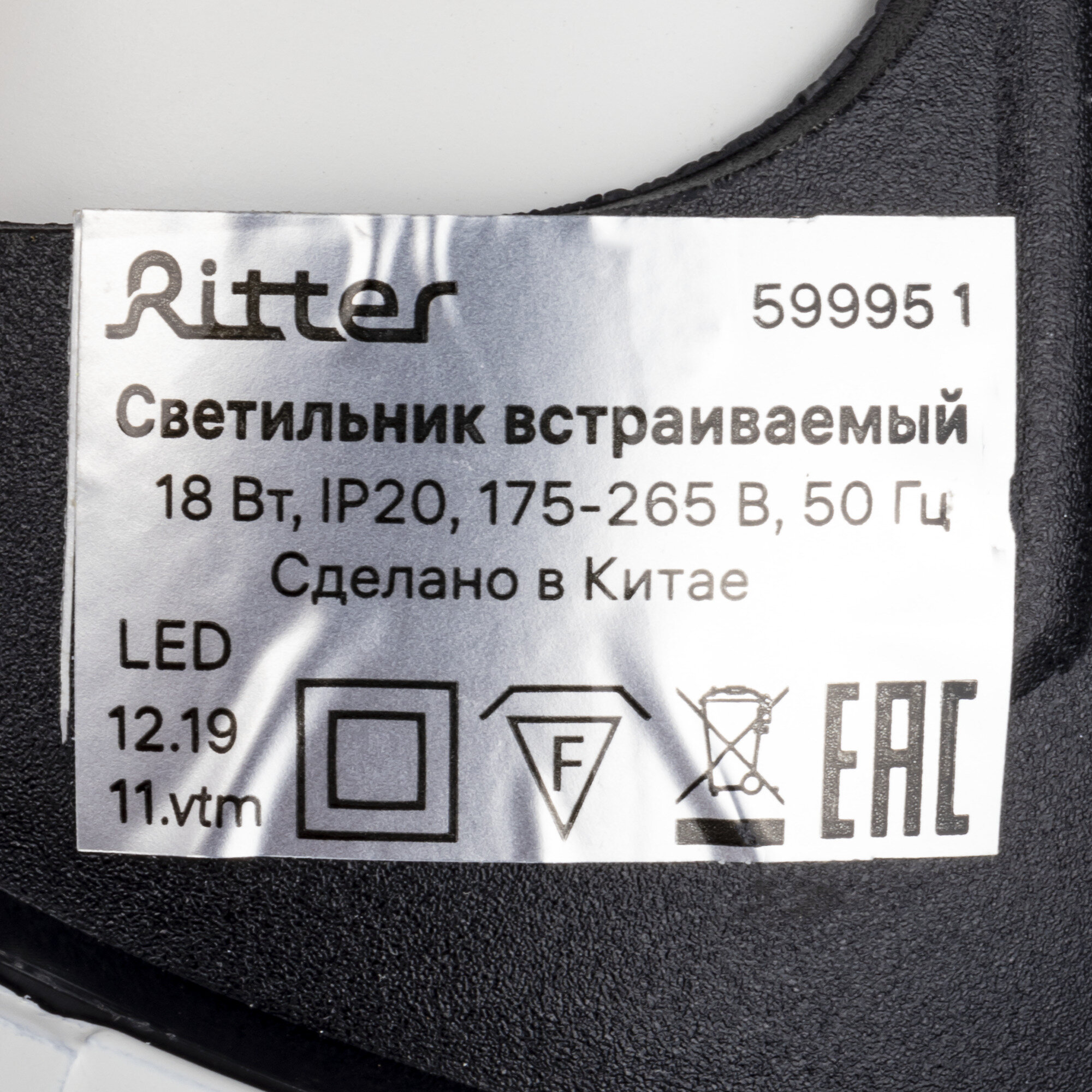Спот поворотный точечный встраиваемый светодиодный Ritter Artin 59995 1 под отверстие 95 мм цвет белый - фото №13