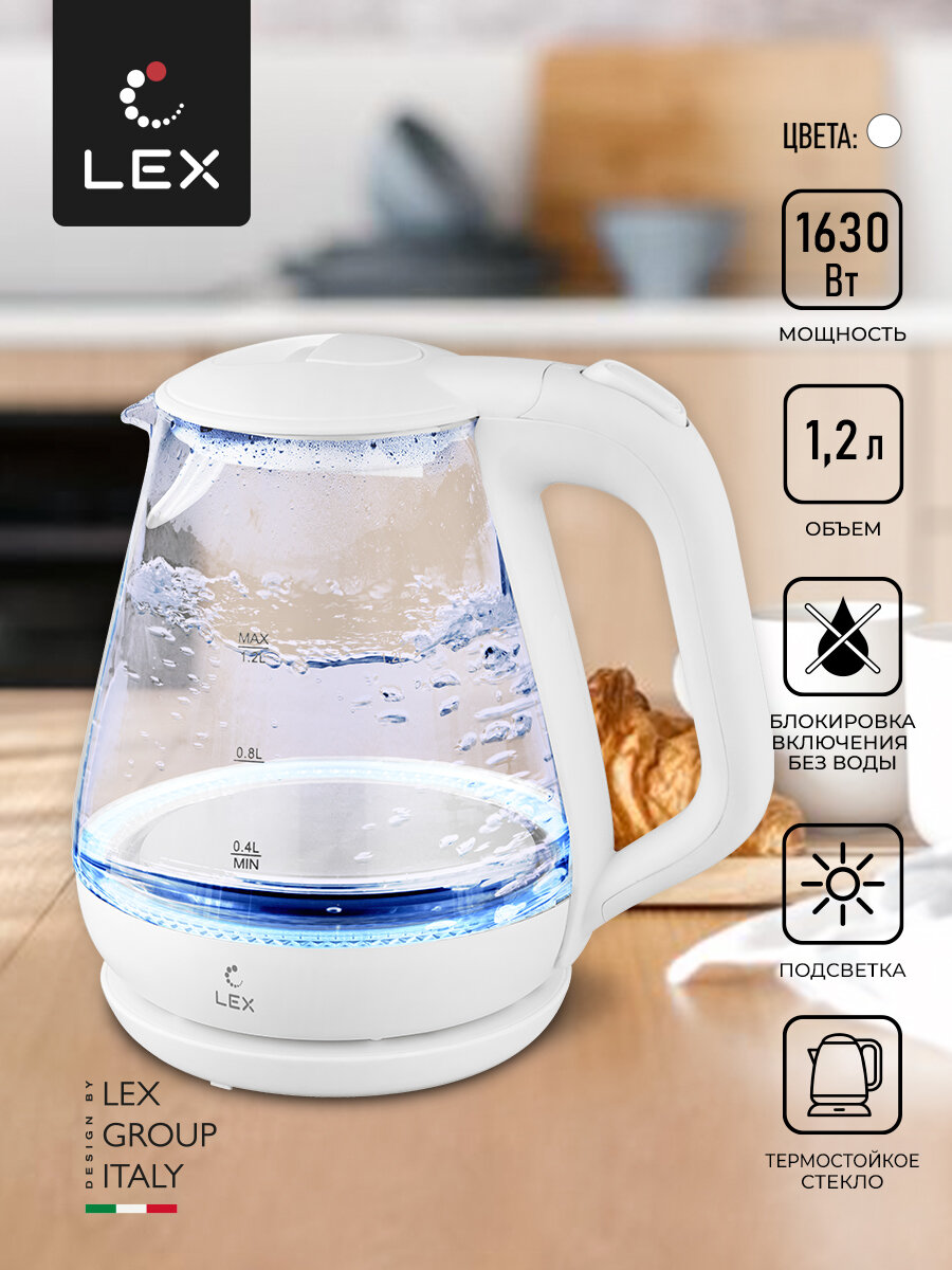 Чайник электрический с подсветкой LEX LXK 30010-1