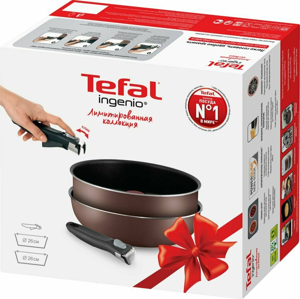 Набор посуды TEFAL Ingenio 3 предмета: сотейник 26см сковорода-вок 26см съемная ручка