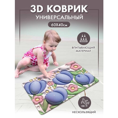 Коврик для ванной 3D быстросохнущий диатомитовый 60*40 Тюльпаны