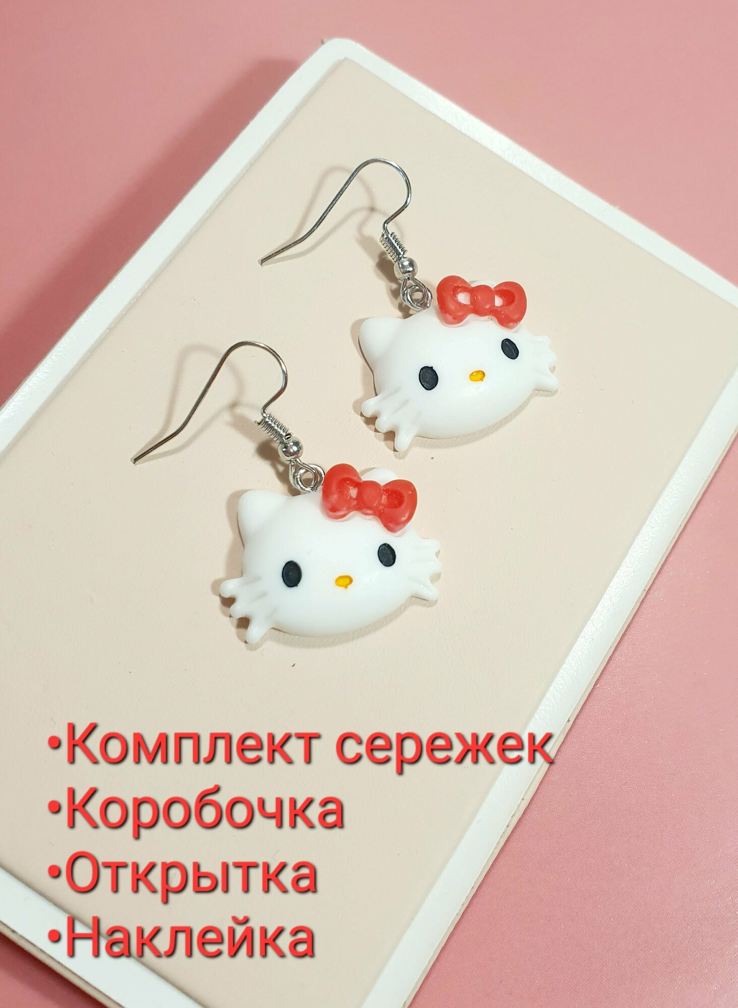 Серьги  Комплект серег "Hello Kitty", пара сережек Хэлло Китти, котики+ открытка ручной работы + наклейка.