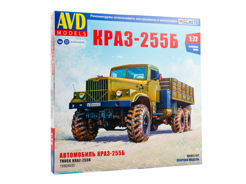 1582AVD AVD Models Грузовой автомобиль КРАЗ-255Б (1:72)