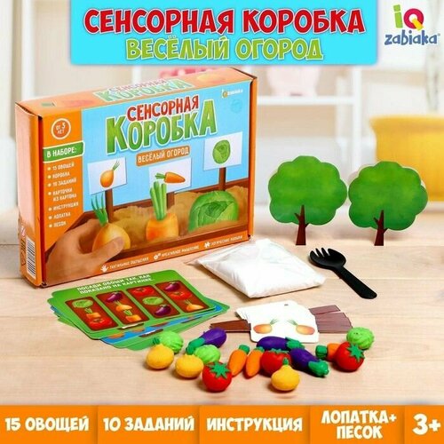 Сенсорная коробка Весёлый огород