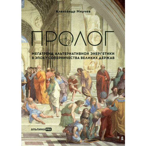 Александр Мирчев 