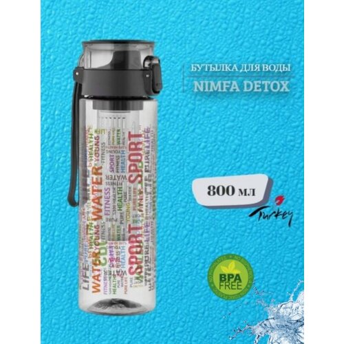 Бутылка для воды Nimfa Detox 800мл, с инфузером.
