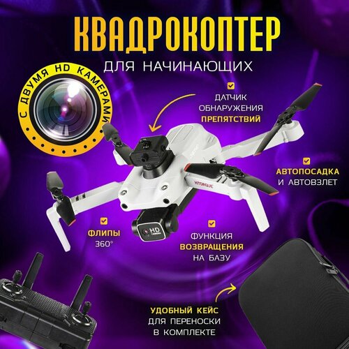 Квадрокоптер с камерой HITORQUE SH008, дрон, коптер