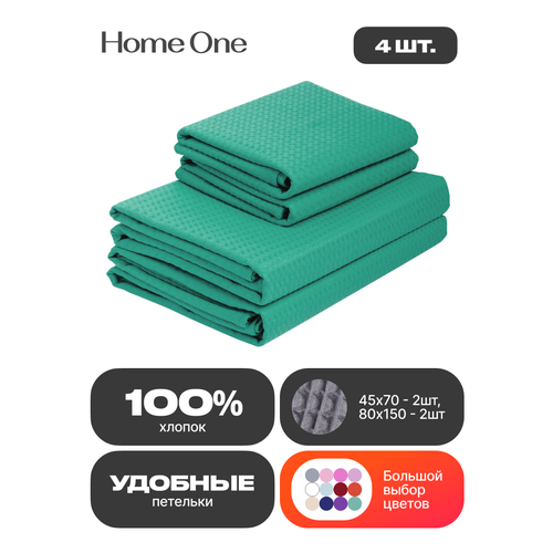 Полотенце банное вафельное Home One, набор 45х70 (2шт), 80х150 (2шт) изумруд