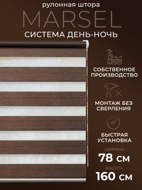 Рулонная штора LM DECOR 