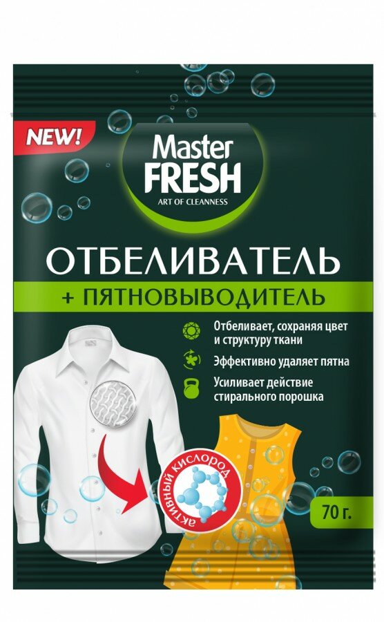 Отбеливатель Master Fresh пятновыводитель кислородный, 70 г - фото №1