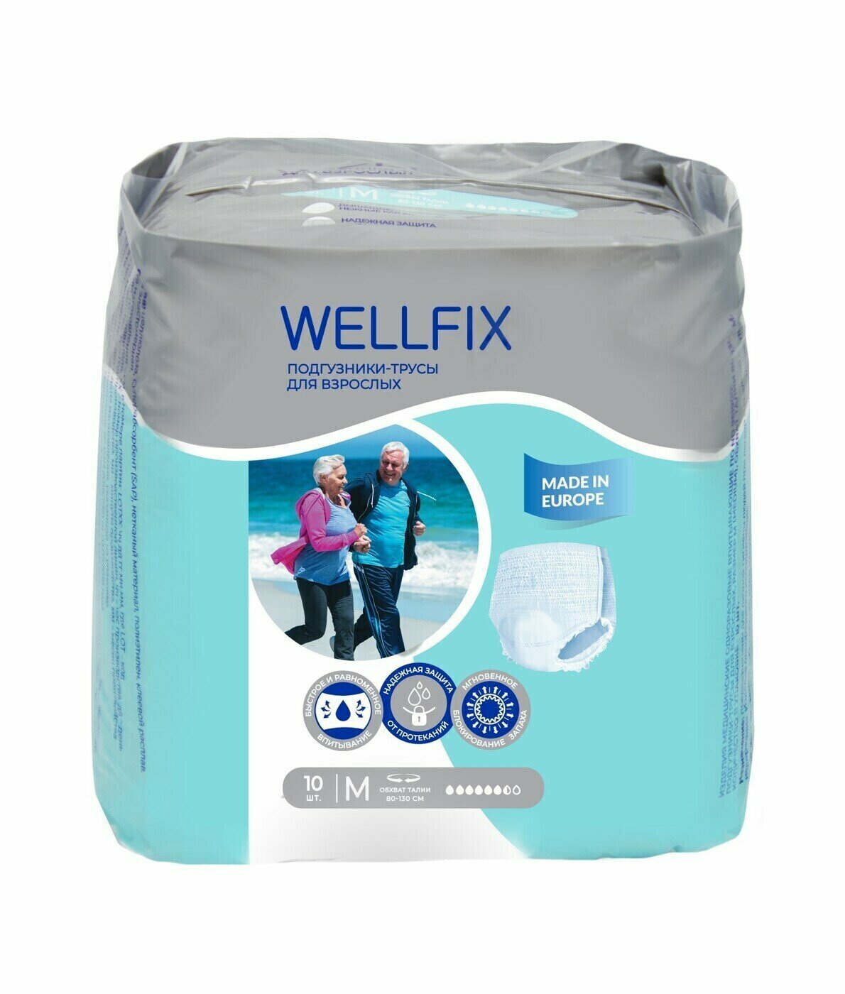 Wellfix / Веллфикс - впитывающие трусы для взрослых, M, 10 шт.