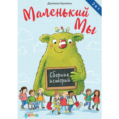 Даниэла Кункель 
