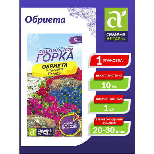 Семена Обриета смесь гибридная Альпийская горка многолетние 0,05 гр обриета гибридная смесь цв п 0 01гр