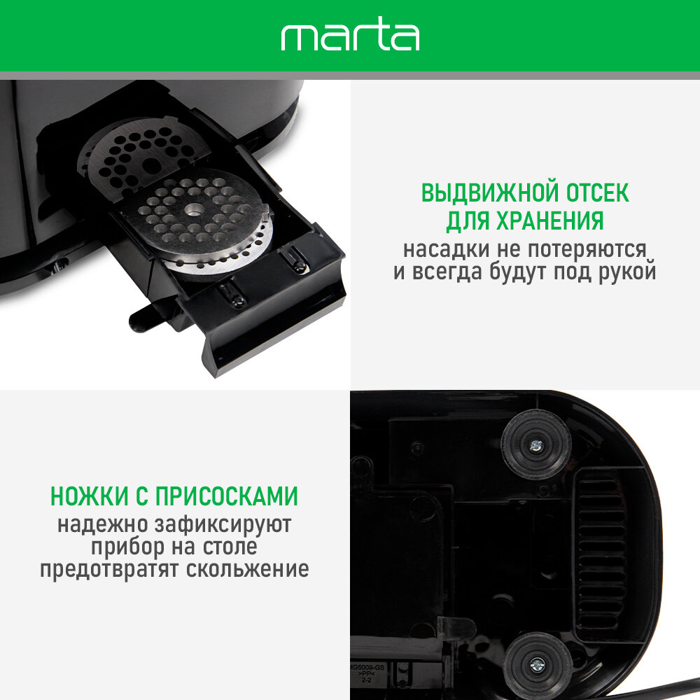 Мясорубка MARTA MT-MG2018A черный жемчуг - фотография № 7