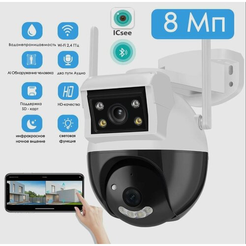 IP камера видеонаблюдения wifi BESDER A18Q 8 МП 36mm6mm PTZ двойной объектив IP вебкамера для компьютера 600000₽