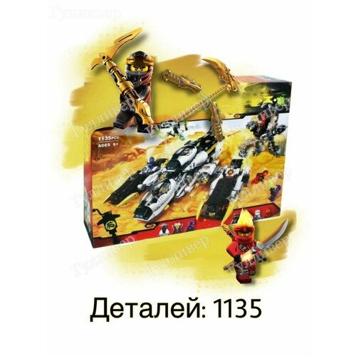 Ninjago 10529 (20529) - Внедорожник невидимка