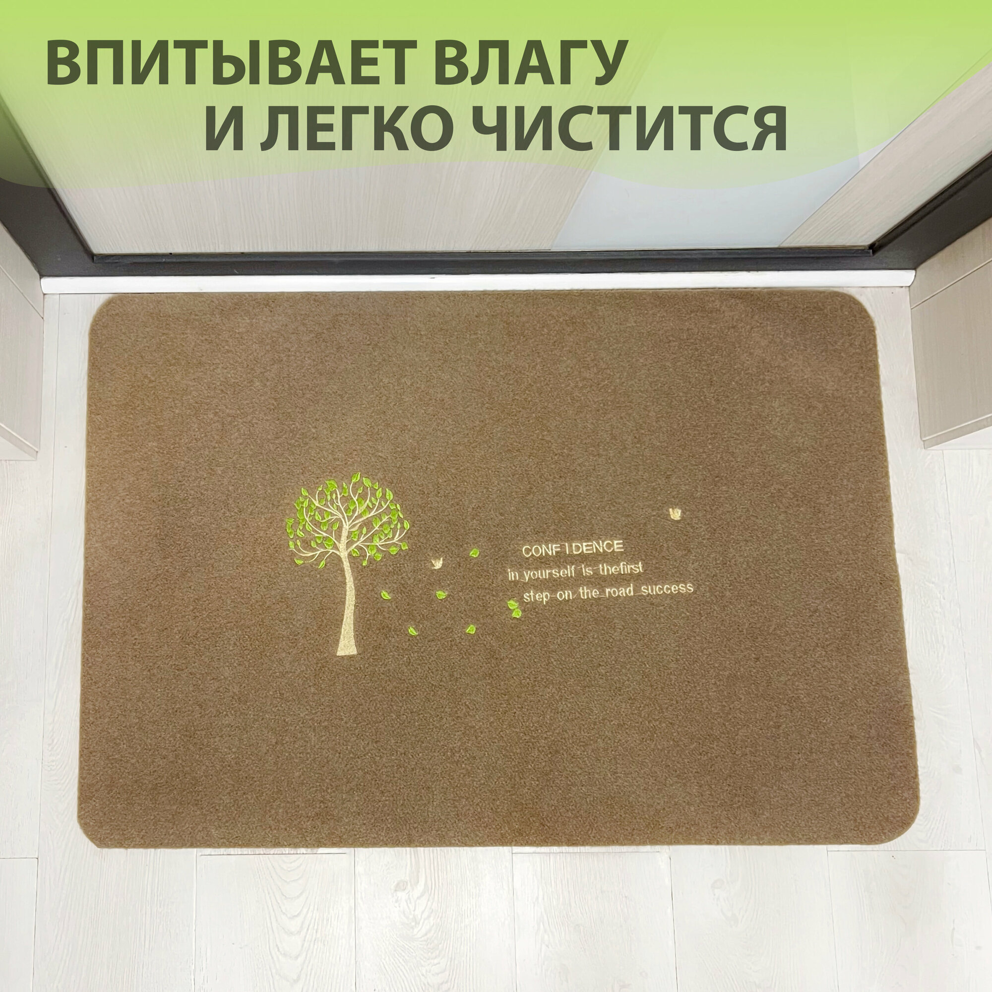 Коврик входной придверный красивый под дверь большой ворсовый влаго-грязезащитный 40х60 см ребристый бежевый с деревцем - фотография № 2