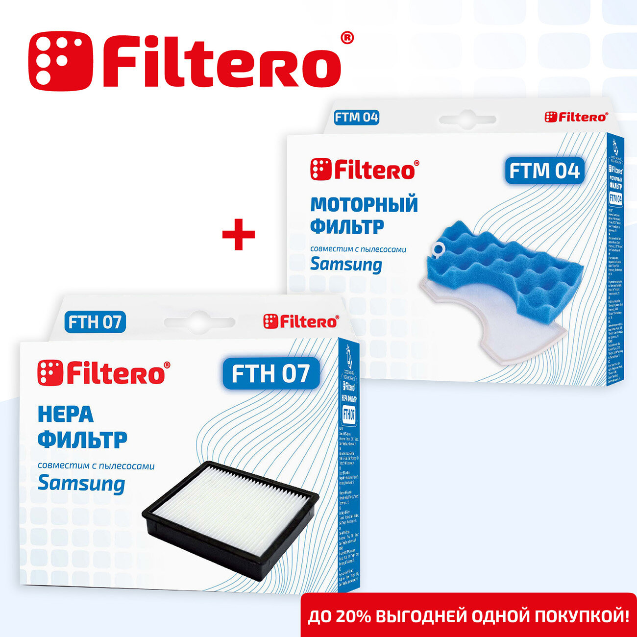 Filtero FTH 07 + FTM 04 SAM, набор фильтров для пылесосов Samsung