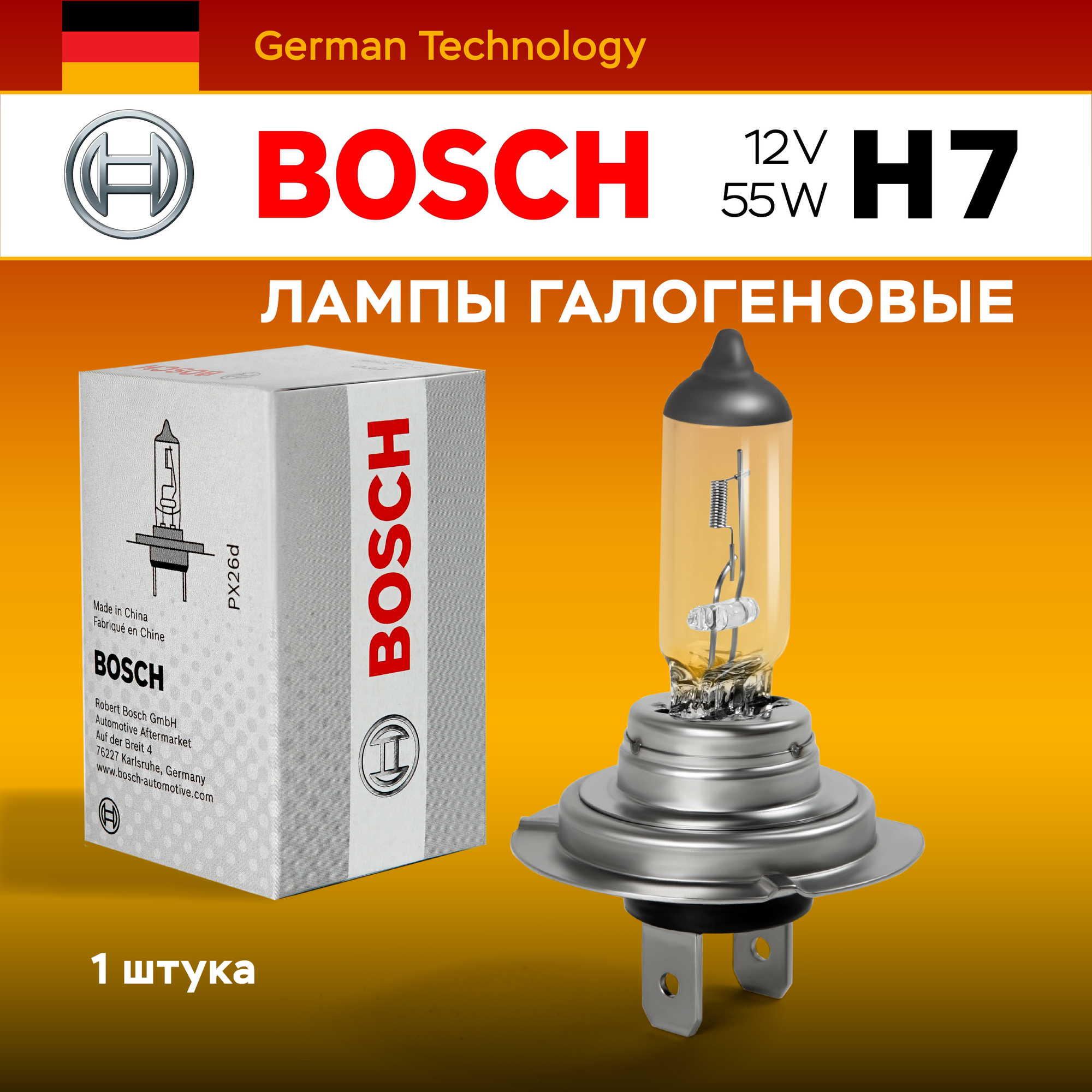 Лампа автомобильная галогенная H7 Bosch ECO 12V 55W для дальнего или ближнего света 1 шт.