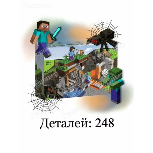 Minecraft 11582 (6026, 1017) Заброшенная шахта в подземелье