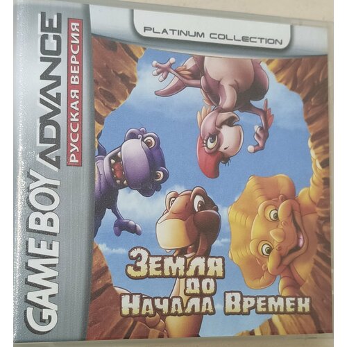 GBA Земля до начала времени GBA SP K-439 32 mb