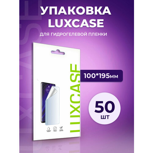 Упаковка для гидрогелевой пленки LuxCase, европодвес, 100*195мм. Комплект 50 шт.