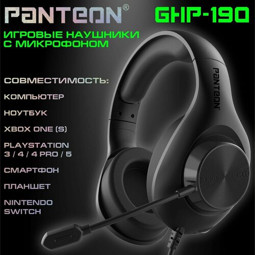 Игровые наушники С микрофоном PANTEON GHP-190 черные наушники langsdom g200x игровые с микрофоном черные