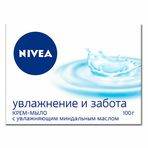 Набор из 3 штук Мыло туалетное NIVEA 100г Soft крем Нежное увлажнение