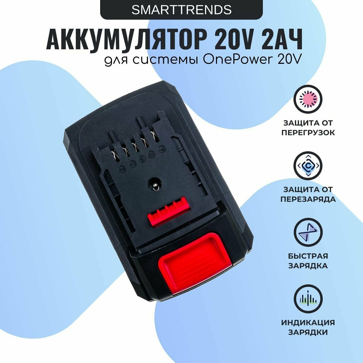 Аккумулятор OnePower PIT PH20-20 20V 2Ач